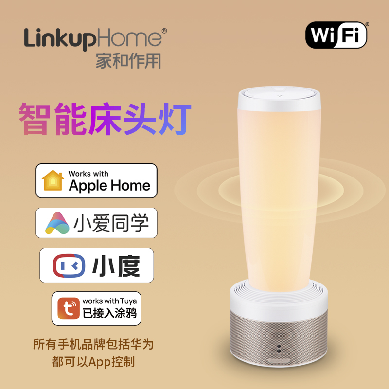 家和作用智能床头灯卧室助眠灯