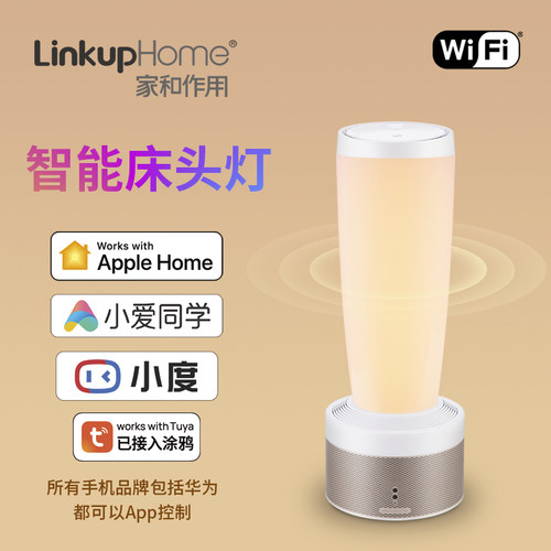 家和作用智能床头灯卧室助眠灯
