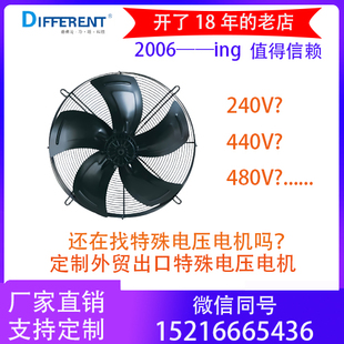 出口特殊电压风机电机4D450S三相480V 240V  460V 60HZ赫兹
