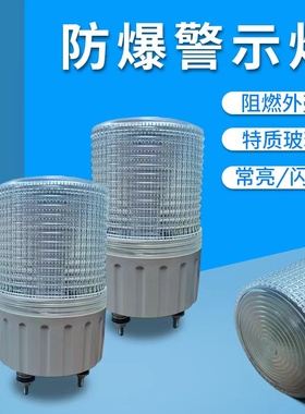 海天注塑机报警灯SMCL80-BZ-2抱警灯海天注塑机配件报警灯