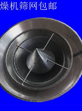 塑料干燥机烘料机筛网注塑机配件