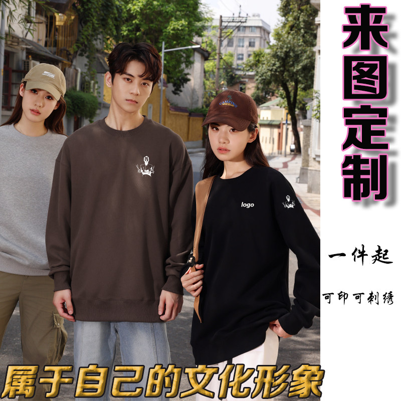 秋冬圆领理发店网咖工装定制logo