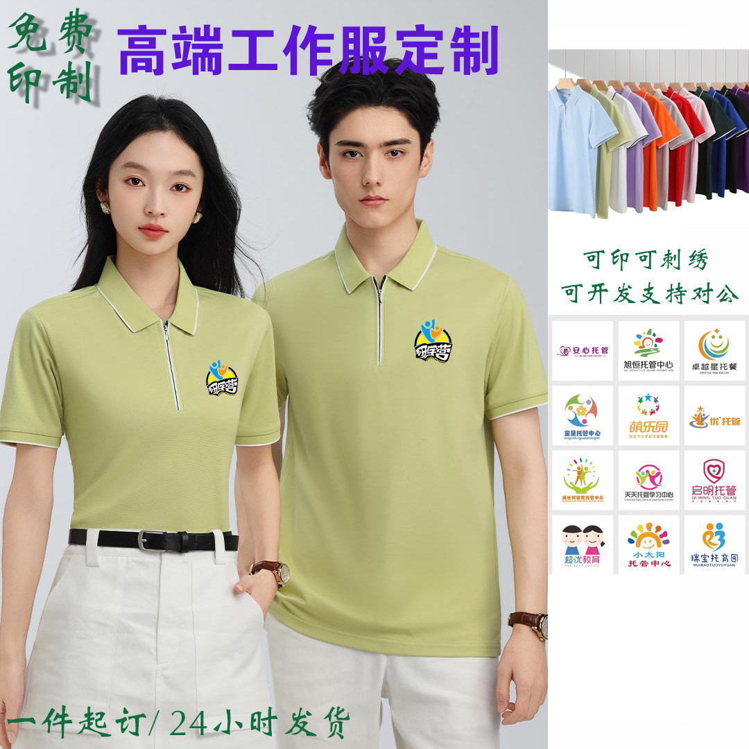 夏季研学网咖托管工作服刺绣印字