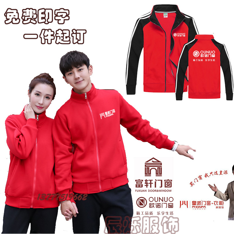 装饰门窗地板卫衣立领工作服定制卫衣定制/加工