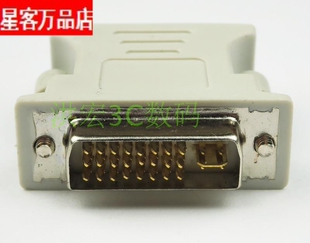 精品DVI转VGA显卡显示器转接头低端老显示器绝配适用DVI公转VGA母