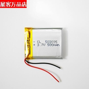 3.7V聚合物锂电池503035 053035 500MAH MP3MP4 MP5 小玩具电芯