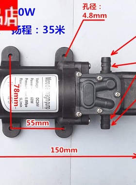 隔膜泵DC24v60W直流泵家用自吸泵 高压水泵 增压泵抽水机循环泵