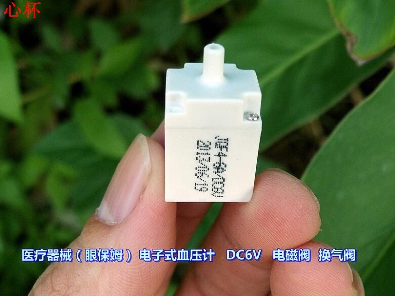 AA泄气阀 比例阀 眼保姆用电子用6伏电磁阀 换气阀心杯电机马达