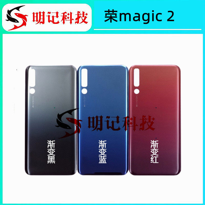 锐翼后盖适用华为荣耀magic 2玻璃后盖 nts-al00魔术 电池盖 后壳