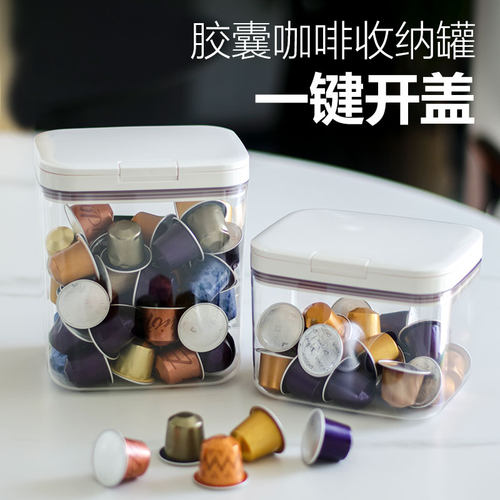 咖啡胶囊收纳盒密封防潮一键开盖