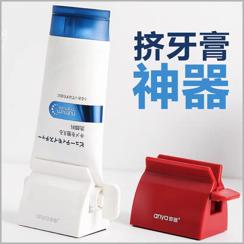 安雅旋转可直立夹卷挤牙膏神器