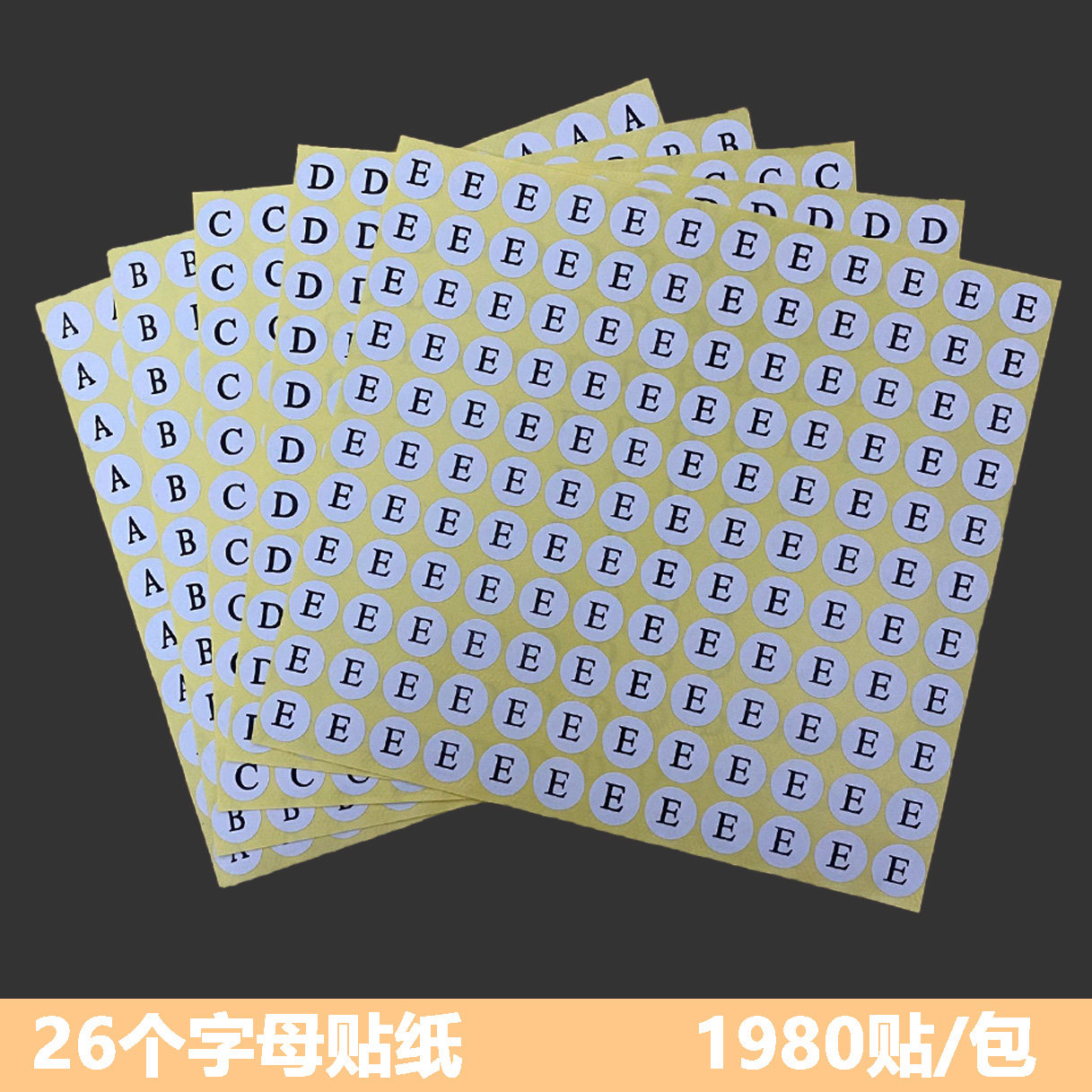 日天贴纸标签分类不干胶标签
