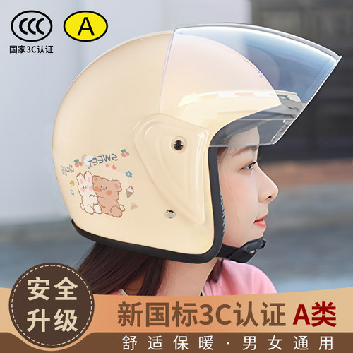 3C认证电动车头盔四季通用
