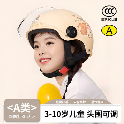 儿童电动车头盔小孩宝宝防晒四季
