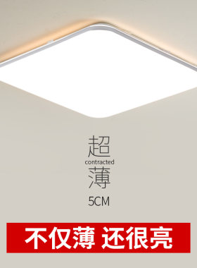 超薄LED吸顶灯正方形简约卧室灯阳台灯书房餐厅过道走廊会议室灯