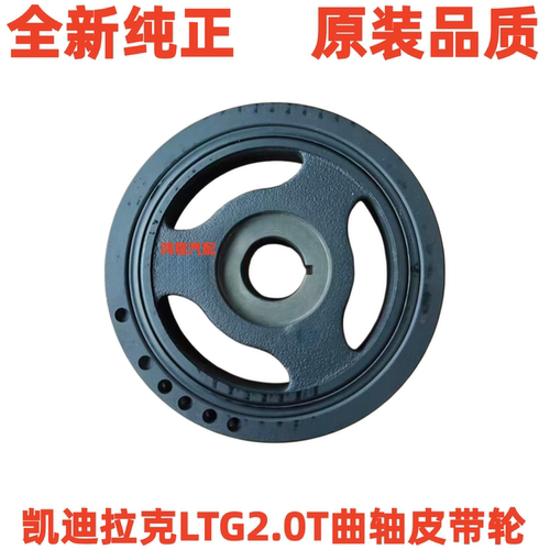 适用凯迪拉克ATSL XTS XT5 CT6 CTS昂科威2.0T曲轴皮带轮皮带轮盘