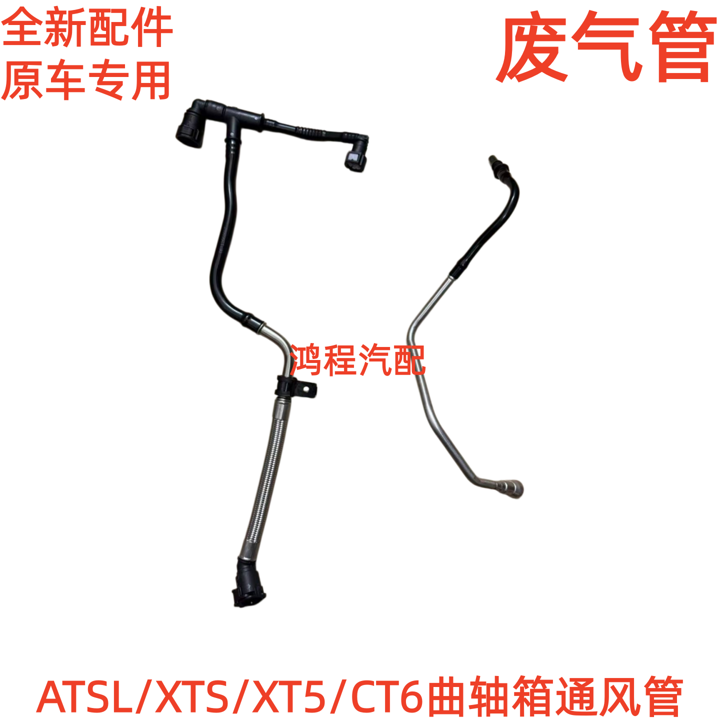 适用于凯迪拉克ATSL XTS XT5 CT6曲轴箱强制通风管废气阀管废气管