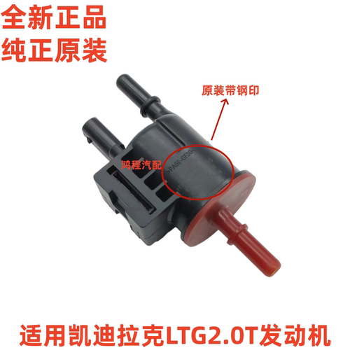 适用凯迪拉克ATSL XTS CT6 XT5 ATS碳罐废气吹洗阀汽油碳罐电磁阀