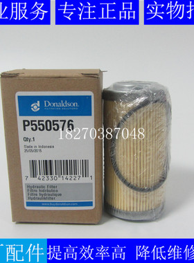 原厂唐纳森机滤P550576挖机发电机组工程车机械滑油滤芯103061460
