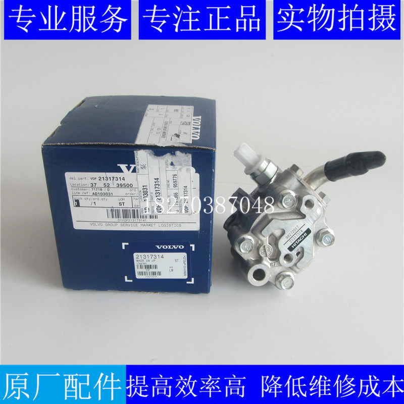 原装VOLVO油泵21317314沃尔沃D6-300船用发动机燃油泵21317314