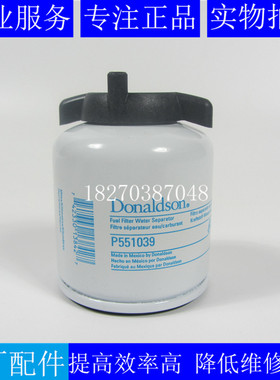 原装唐纳森柴油滤芯P551039柴油发电机组挖机柴油滤清器5557352