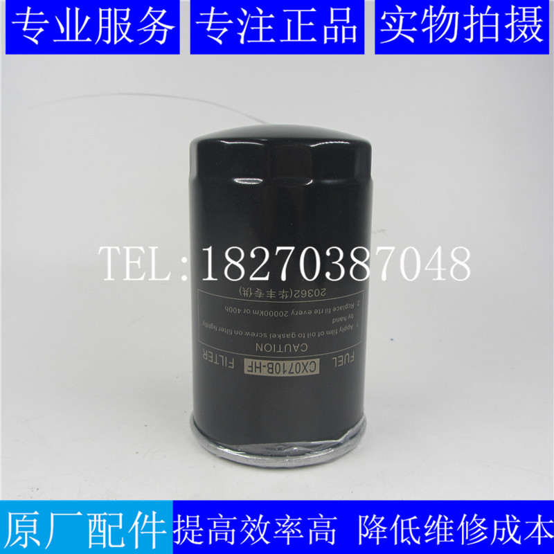 华丰6105发电机组柴滤CX0710B-HF