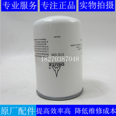 道依茨柴油滤芯01181245