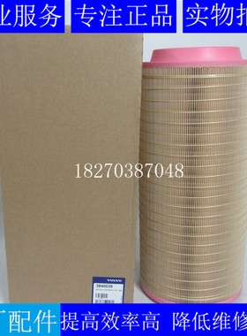 原装VOLVO空气滤芯3840036沃尔沃TAD721GE柴油发电机组空气滤清器