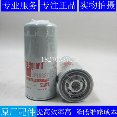 弗列加机滤LF1632701174421