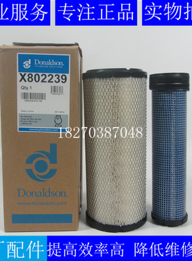 原装唐纳森空气滤芯X802239柴油发电机组挖机空滤P827653 P829332