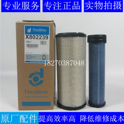 唐纳森空气滤清器X802239