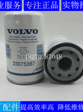 原装VOLVO机滤21632667沃尔沃TAD1351VE发动机机油滤芯23075367