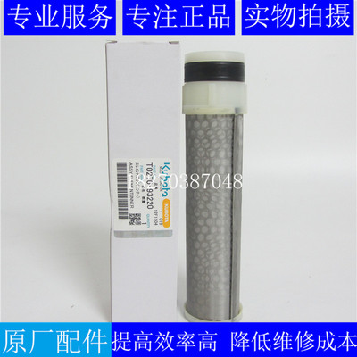 原装久保田空气滤芯T0270-93220