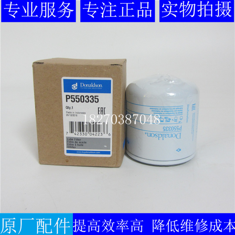 唐纳森机油滤芯P550335
