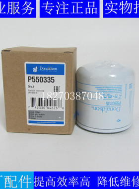 道依茨发电机组机油滤芯01174416唐纳森机油滤滤清器P550335机滤