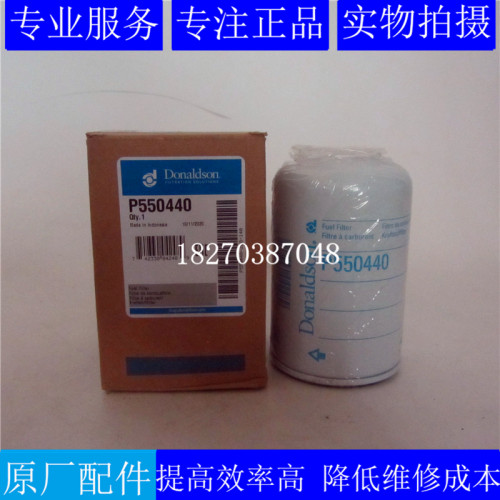 唐纳森燃油滤芯柴滤P550440