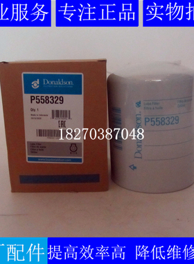原装唐纳森机油滤芯P558329适用6068H 4045T发动机机滤RE57394