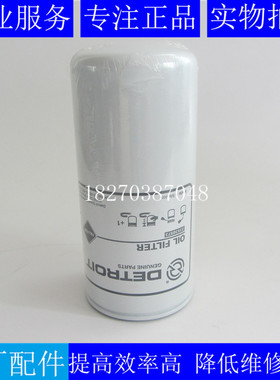 原装底特律机滤23530573柴油发电机组工程车机油滤清器23530573