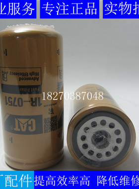 原装CAT柴油滤清器1R-0751卡特彼勒发电机320B挖机柴油滤芯1R0751