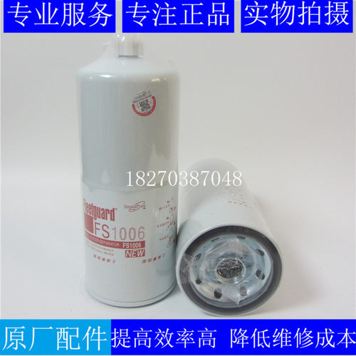 弗列加柴油滤清器FS10063089916