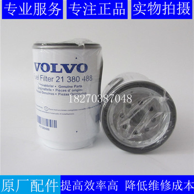 沃尔沃FM420油水分离器21380488