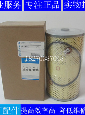 原厂唐纳森机油滤芯P550034柴油发电机组工程机械挖机机滤 3L1098
