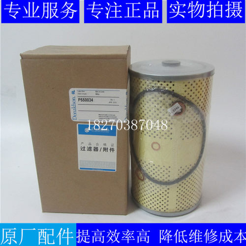 唐纳森原厂机油滤芯P550034