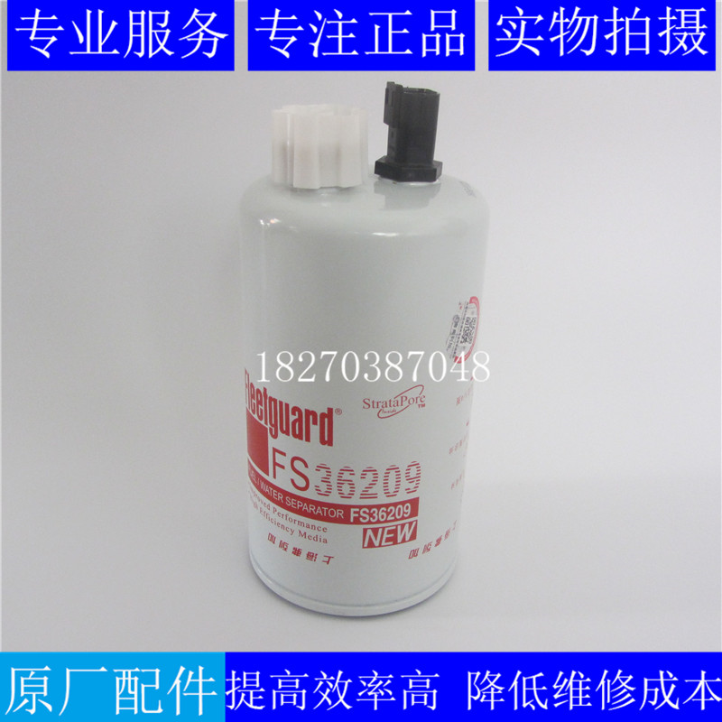 弗列加柴油滤芯FS362095268019