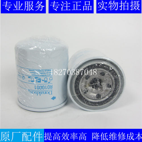原装唐纳森机器滤清器R010001