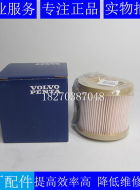 原装VOLVO柴滤861014沃尔沃柴油发电机组油水分离器滤芯861014
