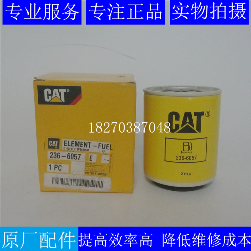 CAT油水分离器236-6057