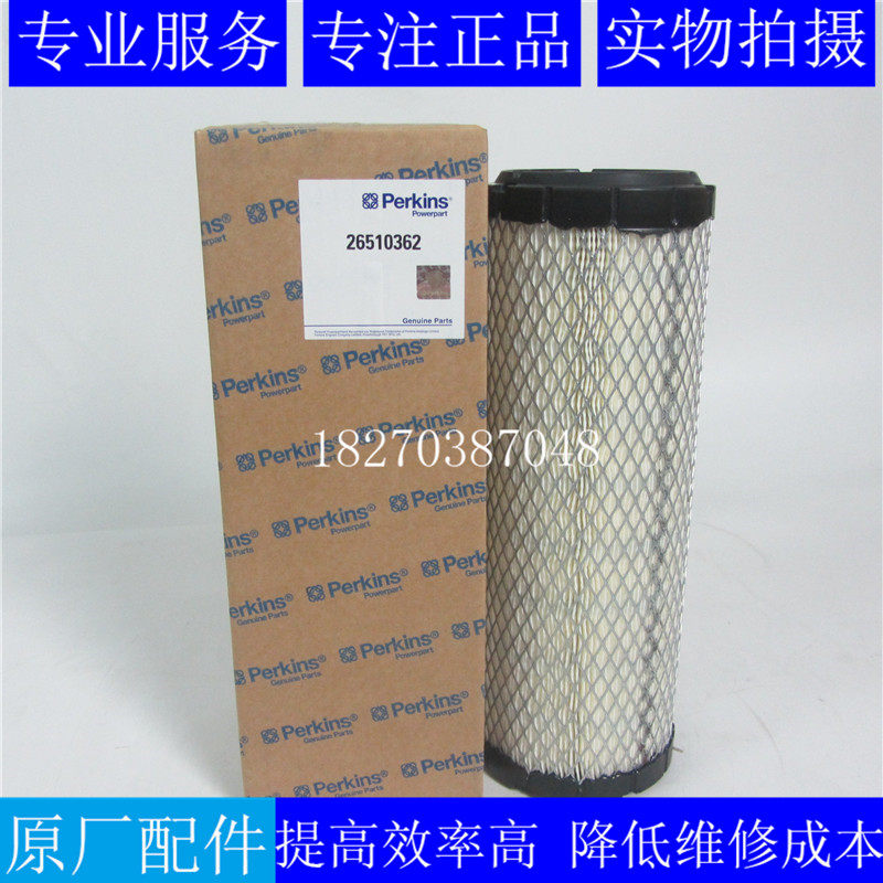 Perkins柴油机空气滤芯26510362帕金斯威尔信发电机组空滤901-046