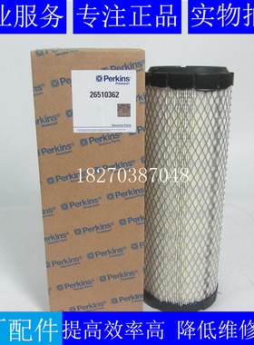 Perkins柴油机空气滤芯26510362帕金斯威尔信发电机组空滤901-046