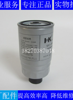 原装环球柴油滤清器UC-206C通斯太尔柴油滤清器滤芯H61500080044